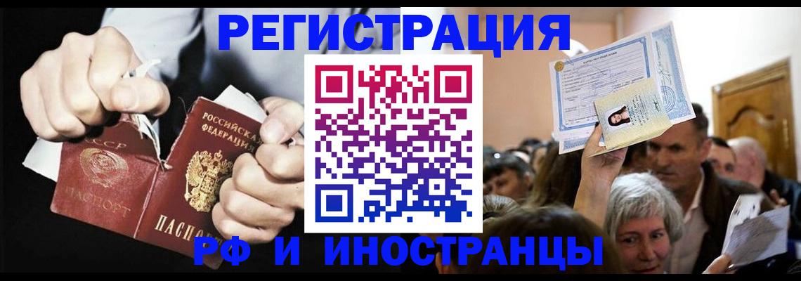 временная регистрация надежно в Магадане