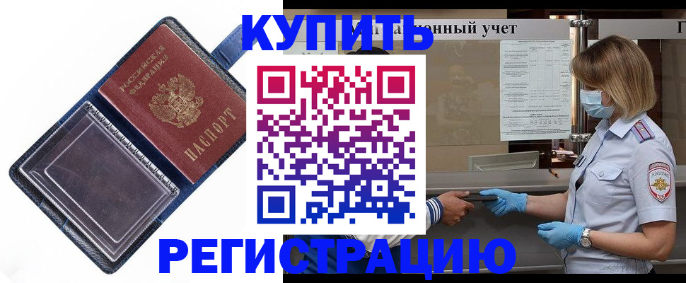 временная регистрация госуслуги в Магадане