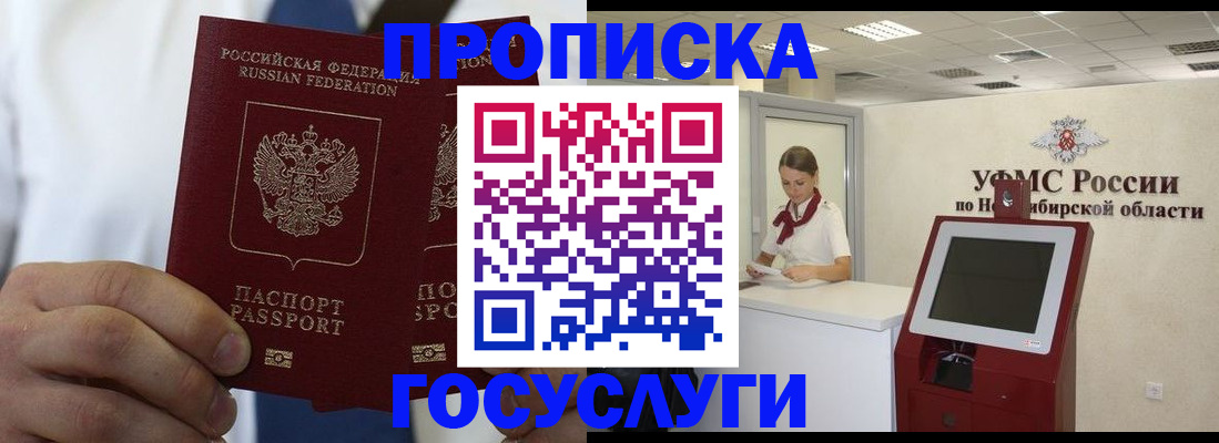 регистрация в Магадане