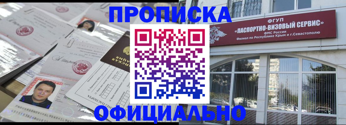 регистрация для дет. сада в Магадане
