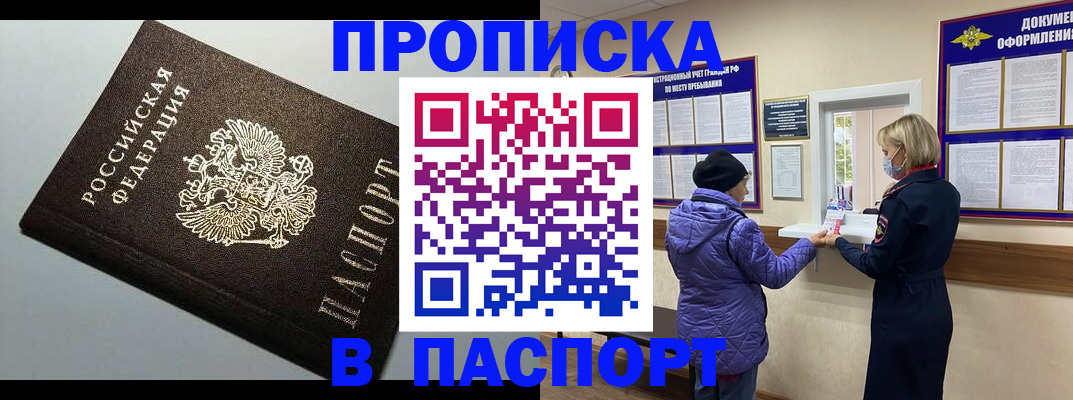 временная регистрация собственник в Магадане