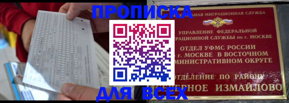 временная регистрация в квартире в Магадане